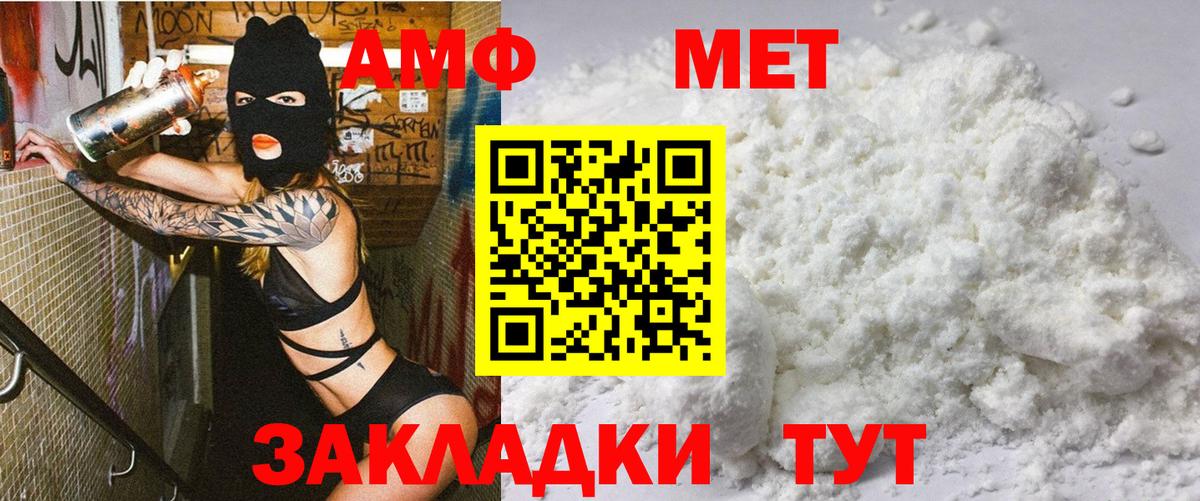 АМФЕТАМИН VHQ  АМФ  Чусовой  Вход с VPN  АМФ 
