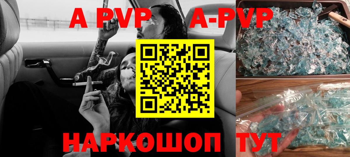 Alpha-PVP крисы CK Чусовой