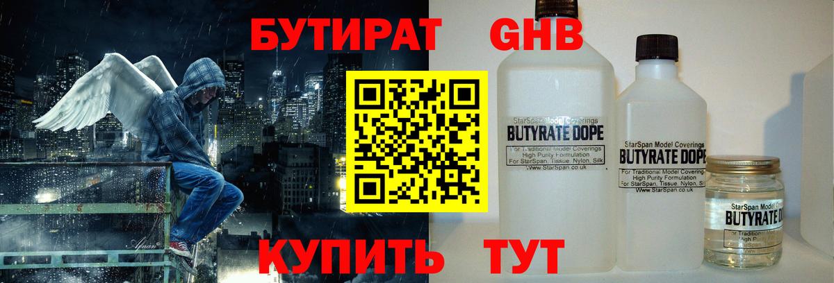Чусовой  Бутират оксана  Вход с VPN 