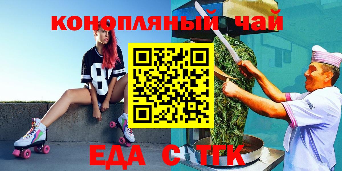 Чусовой  Еда ТГК марихуана  Вход с VPN 