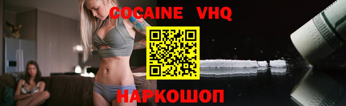 Cocaine 99% Чусовой