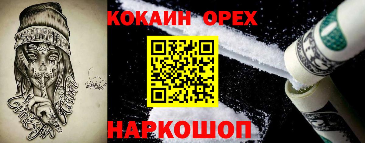 Чусовой  Кокаин 98%  Cocaine Колумбийский  Вход с VPN 