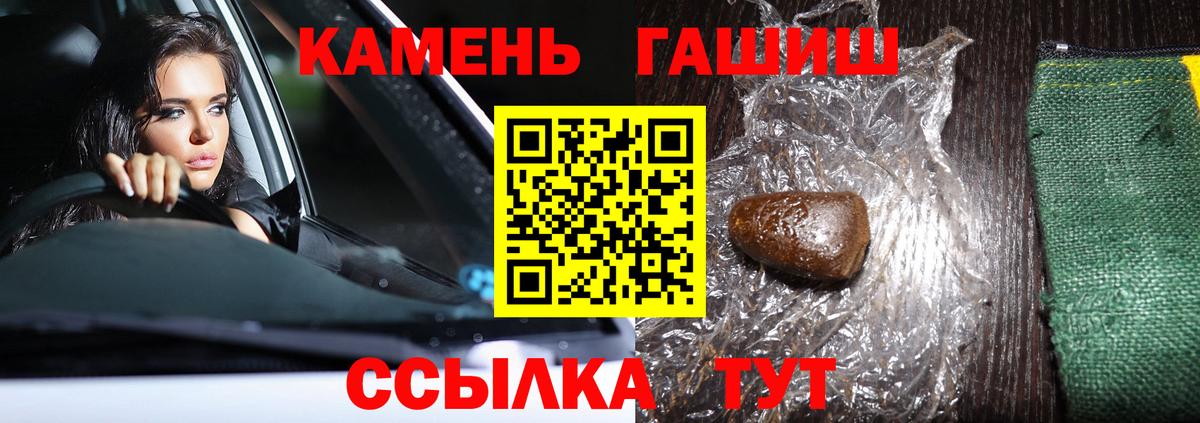 Гашиш гарик  Гашиш VHQ  Чусовой  Вход с VPN 