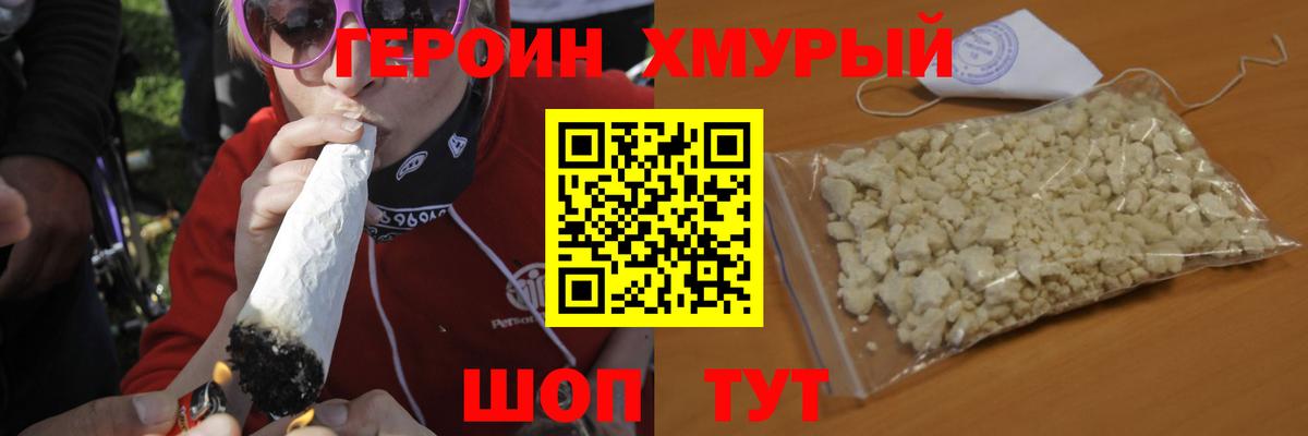 Чусовой  ГЕРОИН хмурый  Вход с VPN 