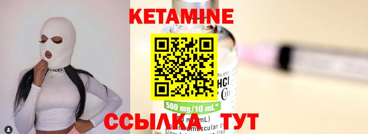 Чусовой  КЕТАМИН ketamine  Вход с VPN 
