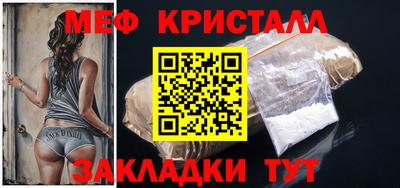 меф Моздок