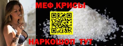 меф Моздок