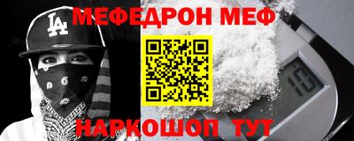 меф Моздок