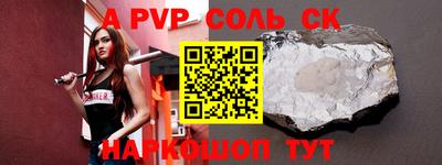 ALPHA-PVP Можайск