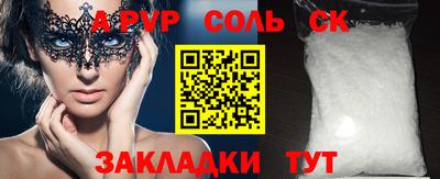ALPHA-PVP Можайск