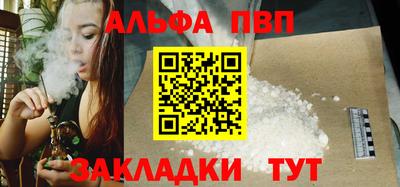 ALPHA-PVP Можайск