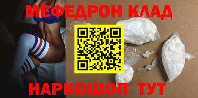 меф Моздок