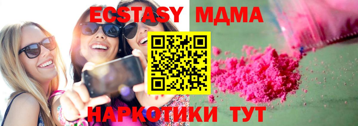 Чусовой  MDMA молли  МДМА  Вход с VPN  MDMA Molly 