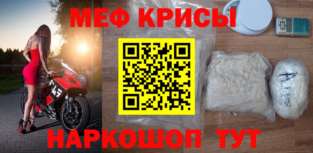 Меф мяу мяу  Чусовой