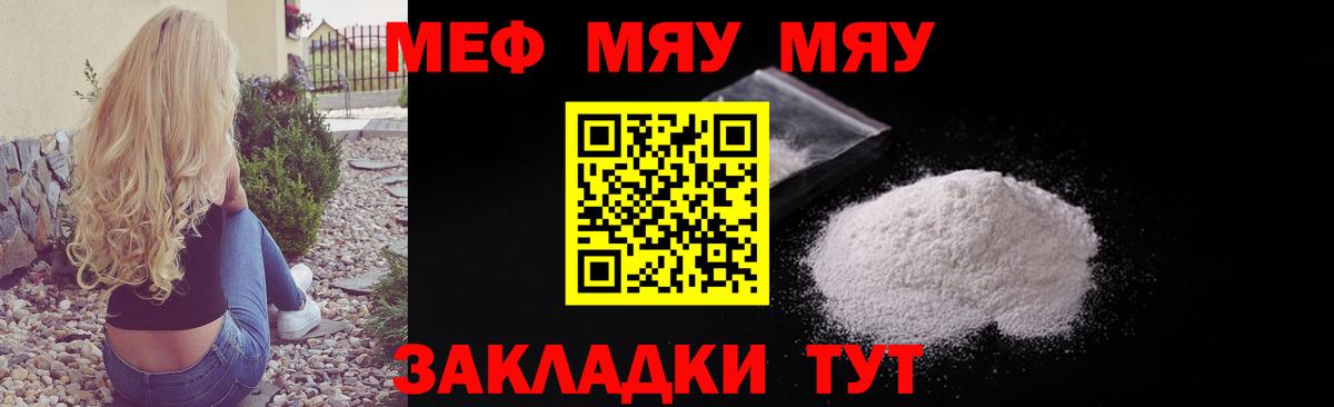 Меф мука  Меф 4 MMC  Чусовой  Вход с VPN 