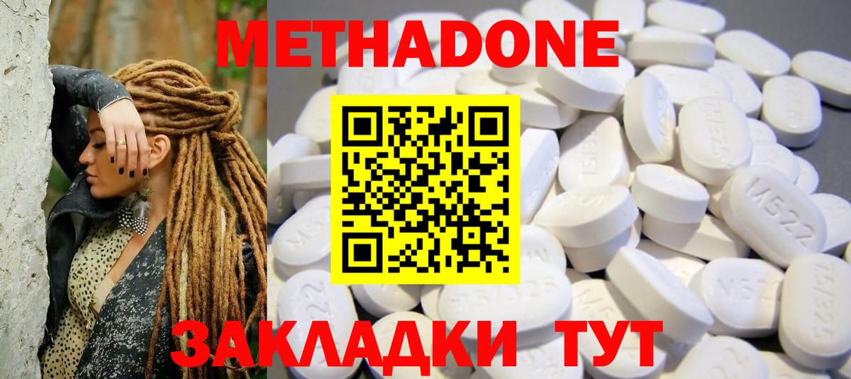 MEGA маркетплейс  МЕТАДОН кристалл  Вход с VPN  Чусовой 