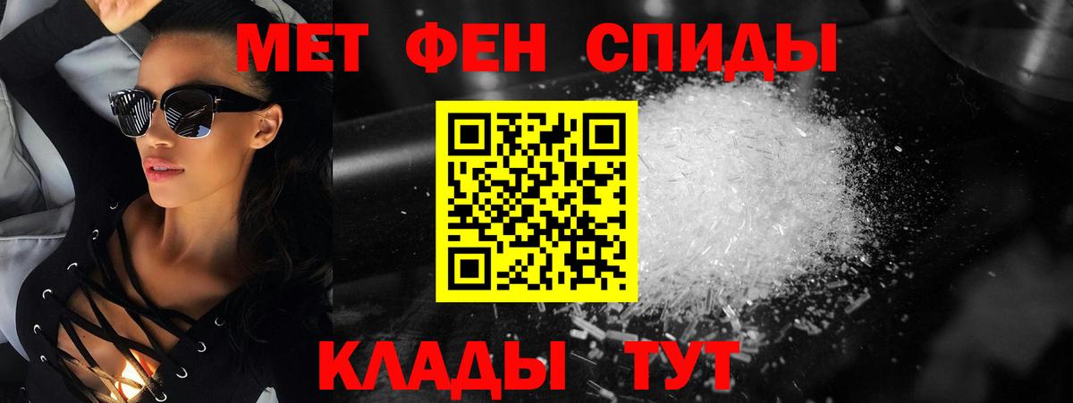 Метамфетамин мет Чусовой