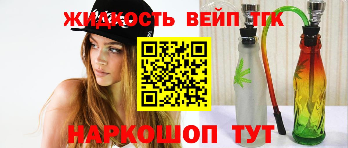 Дистиллят ТГК THC oil  Дистиллят ТГК вейп  продажа наркотиков  Вход с VPN  Чусовой 