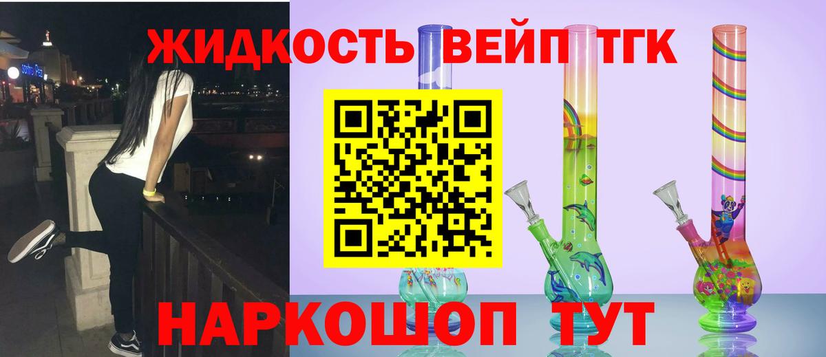 Дистиллят ТГК жижа Чусовой